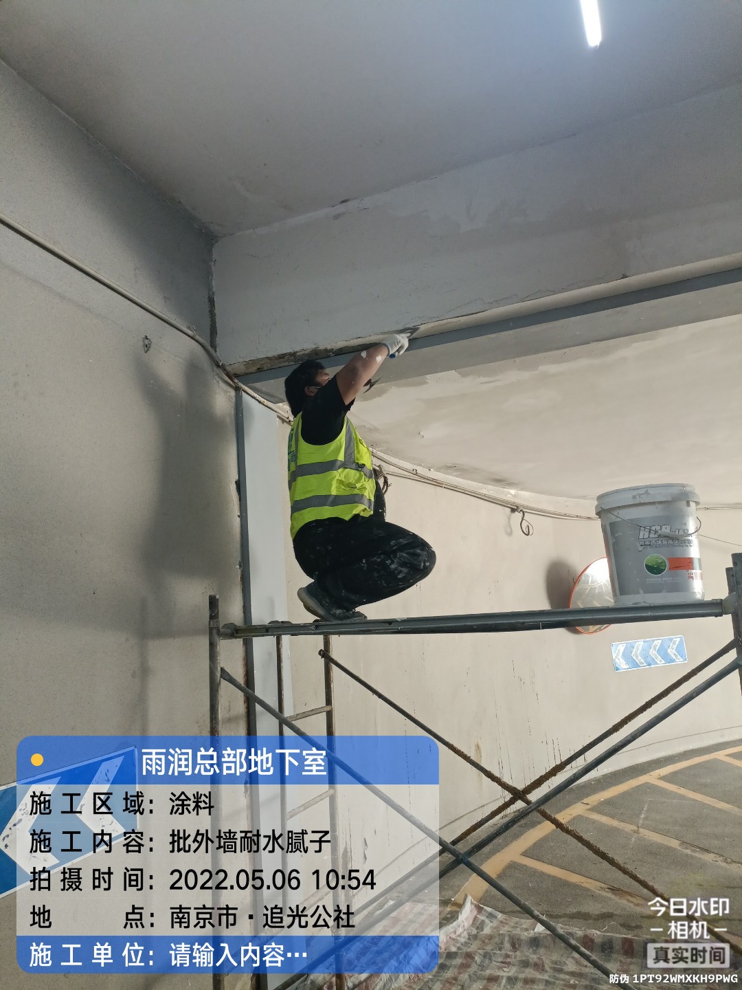 泗阳地下伸缩缝渗水渗漏治理