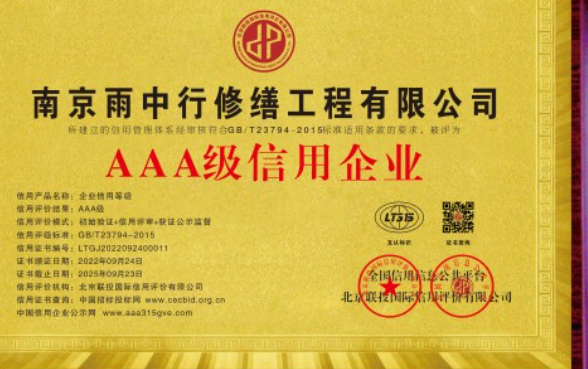 泗阳企业资质认证