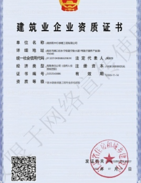 泗阳防水防腐资质证书